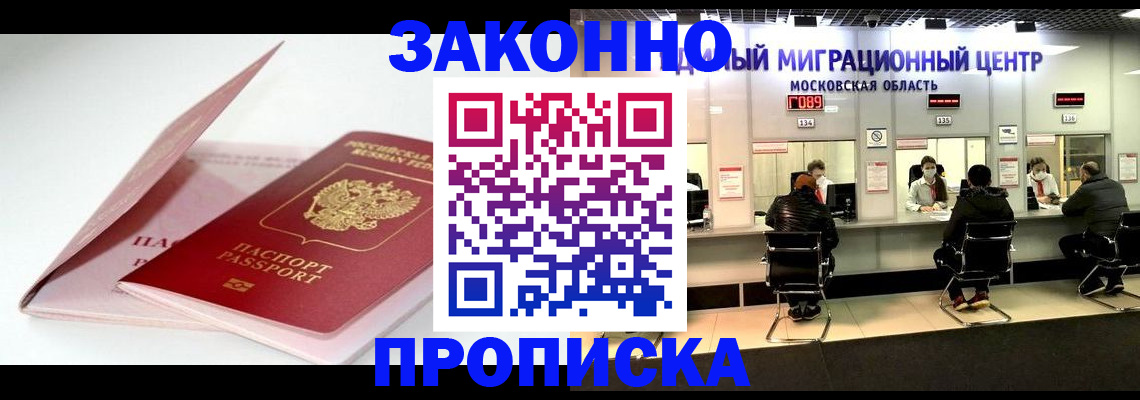 прописка иностранных граждан в Катайске